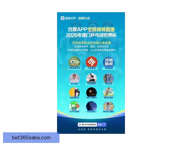 2026世界杯精彩赛事全程直播网站推荐最新入口和观看指南