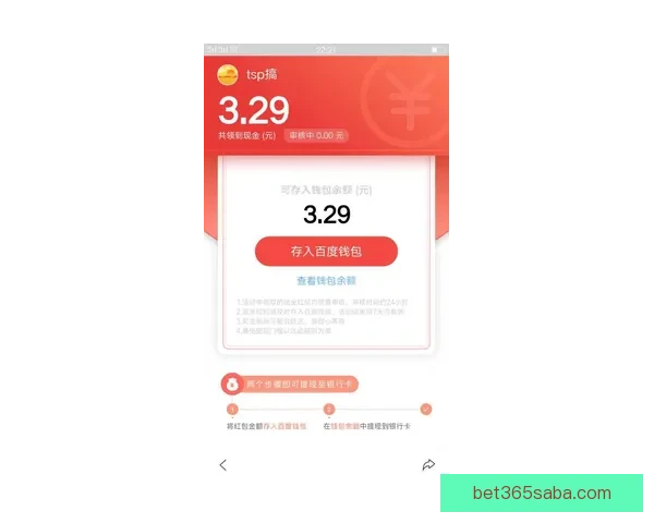 燃爆世界杯竞猜红包活动，与球迷一起赢大奖赢惊喜